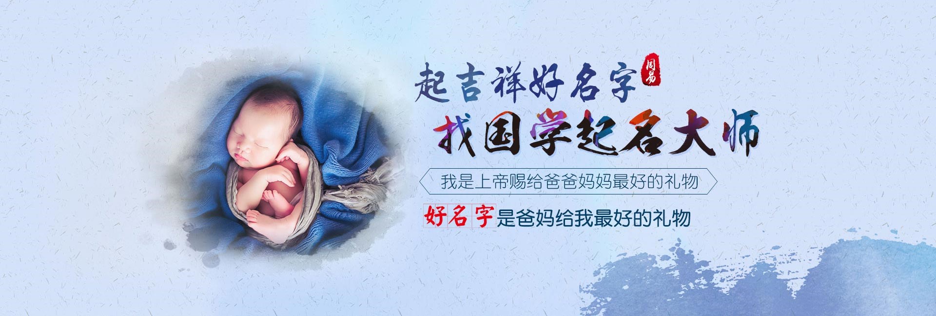 邹平起名流程四