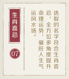 邹平起名流程七